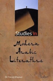 Studies in modern arabic literature (Reeks WATA-Publications, nr. 3)