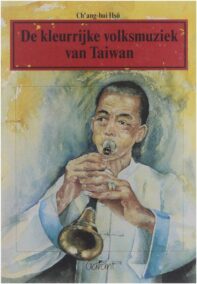 Kleurrijke volksmuziek van Taiwan (Reeks Chinese cultuur nr. 3)