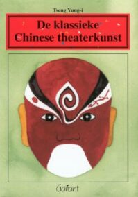 Klassieke Chinese theaterkunst (Reeks Chinese cultuur nr. 10)