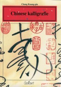 Chinese kalligrafie (Reeks Chinese cultuur nr. 14)