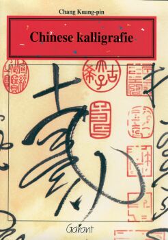 Chinese kalligrafie (Reeks Chinese cultuur nr. 14)