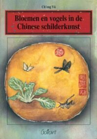 Bloemen en vogels in de Chinese schilderkunst (Reeks Chinese cultuur nr. 15)