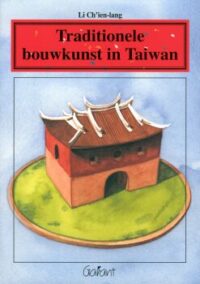 Traditionele bouwkunst in Taiwan (Reeks Chinese cultuur nr. 19)