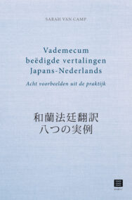 Vademecum beëdigde vertalingen Japans-Nederlands - Acht voorbeelden uit de praktijk