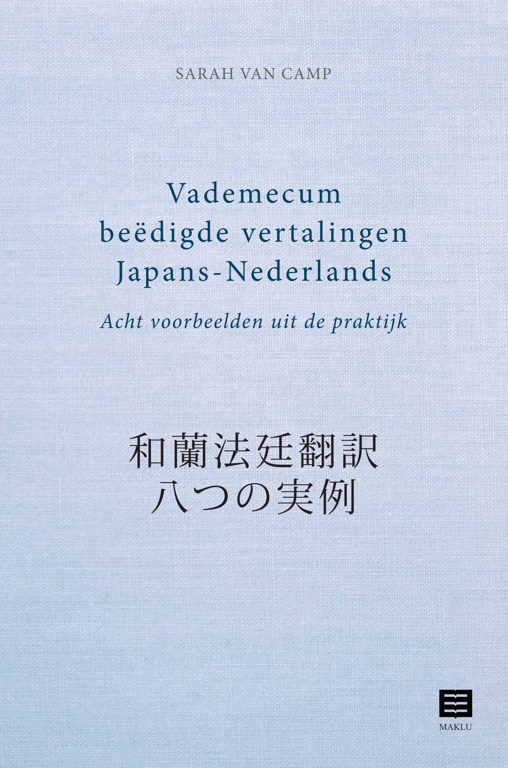 Vademecum beëdigde vertalingen Japans-Nederlands - Acht voorbeelden uit de praktijk